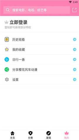 樱花风车动漫 - 专注正版高清追番的漫画APP Hero图