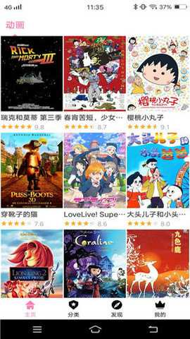 樱花风车动漫 - 专注正版高清追番的漫画APP Hero图
